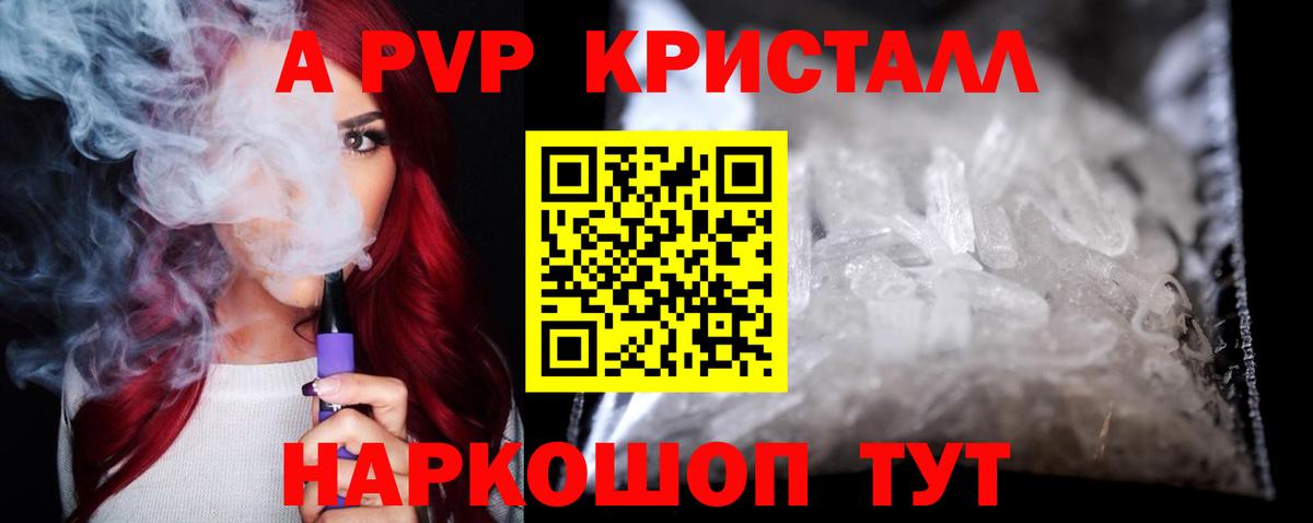 Альфа ПВП СК КРИС Киреевск