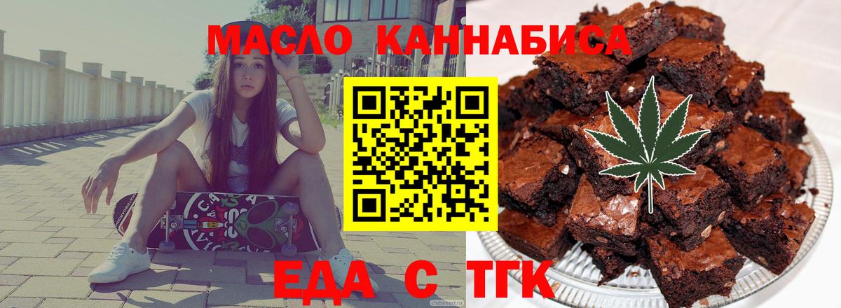 Киреевск  Еда ТГК конопля  Вход с VPN 