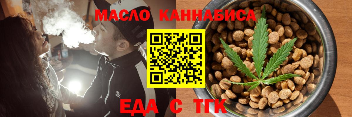 Canna-Cookies конопля Киреевск