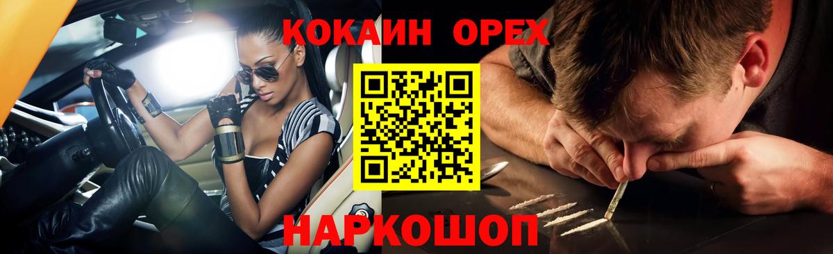 Кокаин Колумбийский Киреевск