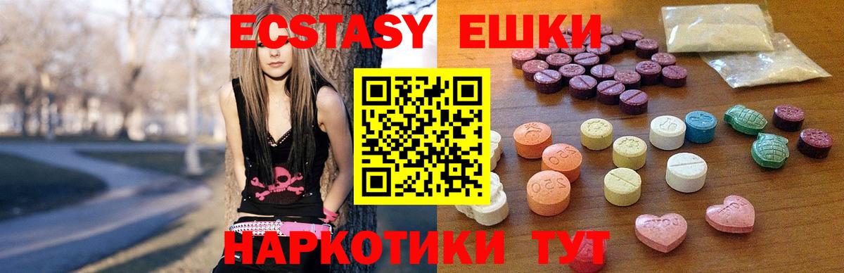 купить закладку  Вход с VPN  ЭКСТАЗИ 250 мг  ЭКСТАЗИ  Киреевск  блэк спрут ссылка  Экстази XTC 