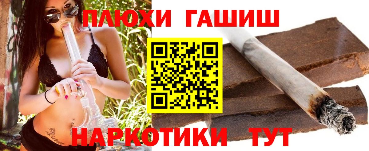 Гашиш VHQ Киреевск