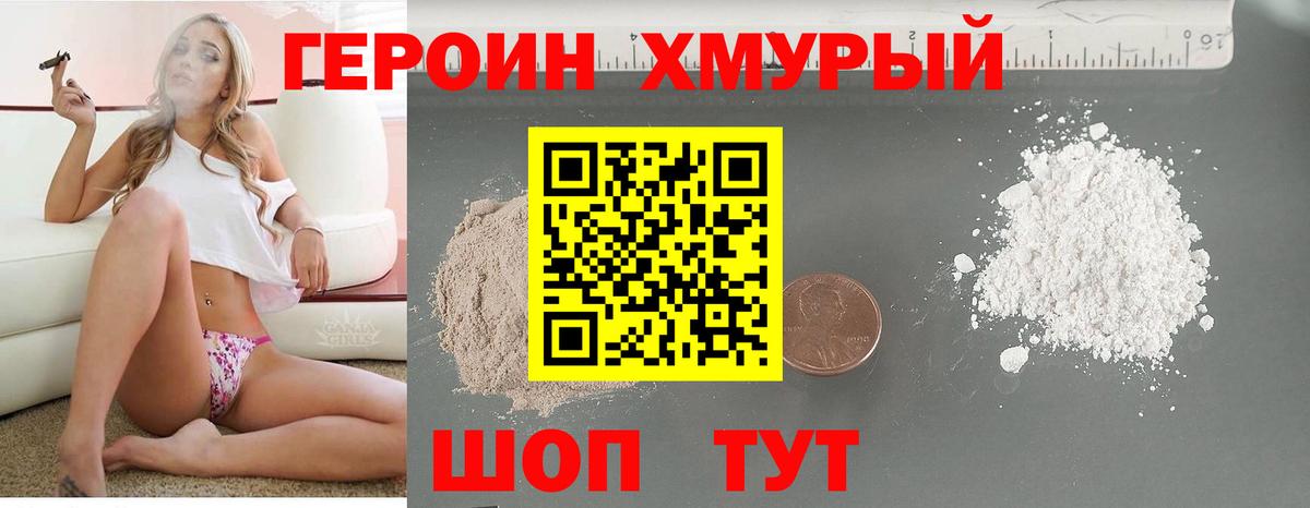 ГЕРОИН Афган Киреевск