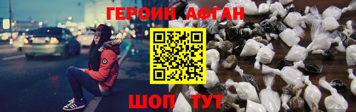 Киреевск  ГЕРОИН Heroin  Вход с VPN 