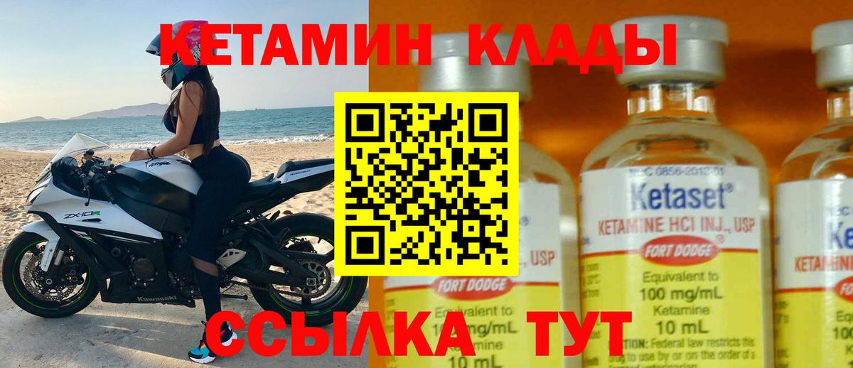Кетамин VHQ  Вход с VPN  Киреевск  КЕТАМИН ketamine 