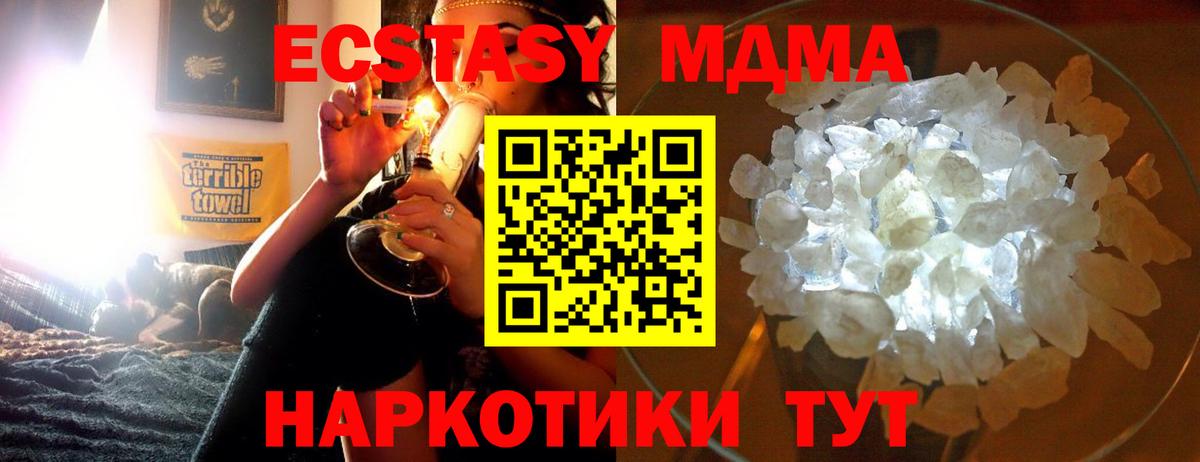 МДМА crystal  Вход с VPN  Киреевск  MDMA Molly 