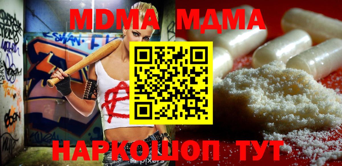 MDMA Molly Киреевск