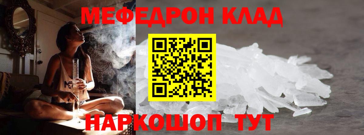Меф  Вход с VPN  МЯУ-МЯУ  Киреевск  Меф VHQ 