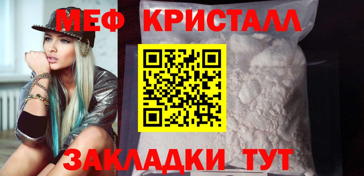 Мефедрон мука Киреевск