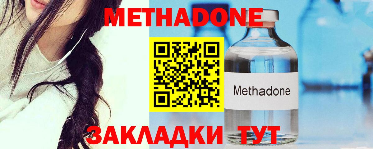 Метадон кристалл  МЕТАДОН белоснежный  Киреевск  Вход с VPN 