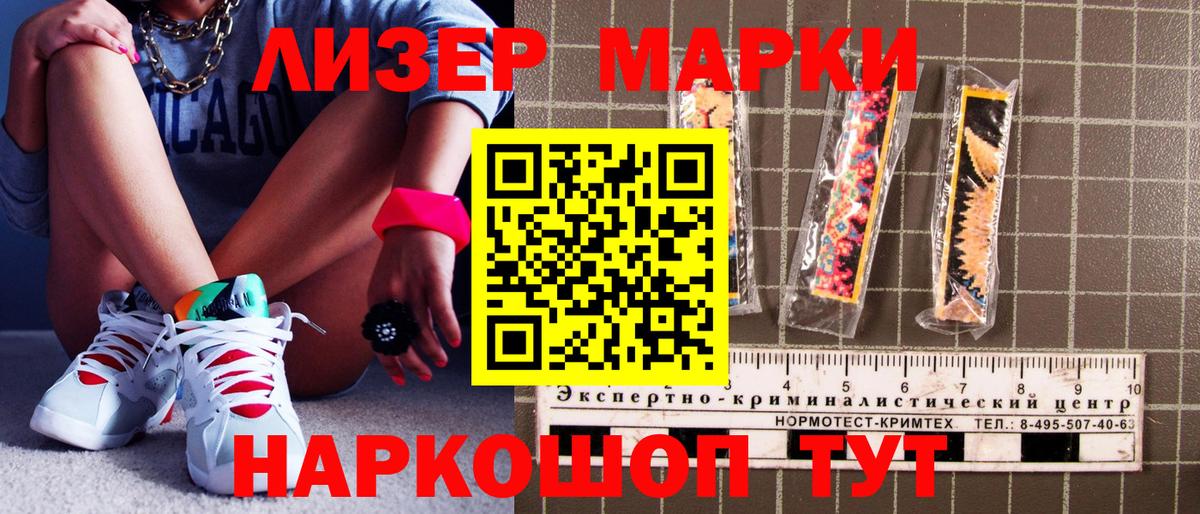 Марки 25I-NBOMe 1,5мг  Вход с VPN  Киреевск  Марки 25I-NBOMe 1,5мг 