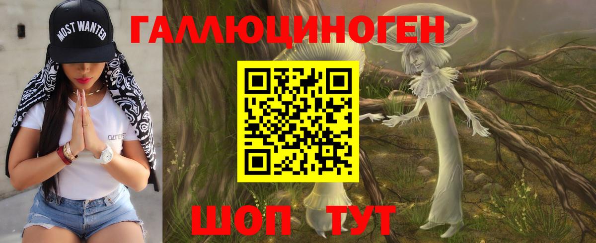 Псилоцибиновые грибы ЛСД Киреевск
