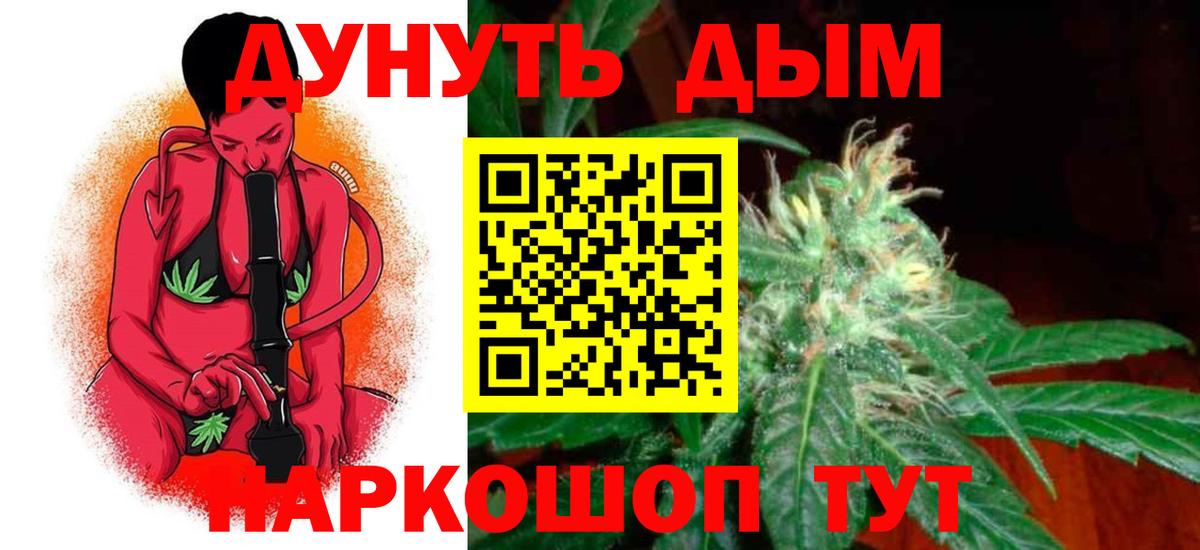 Марихуана White Widow  Каннабис MAZAR  Вход с VPN  Конопля Bruce Banner  Киреевск 